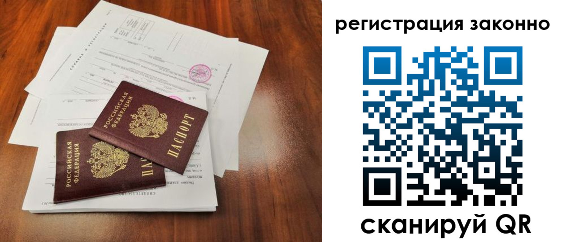 прописка ребенка в Шилке