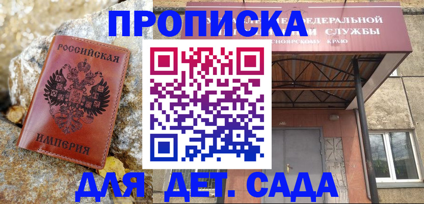 прописка в квартире в Шилке