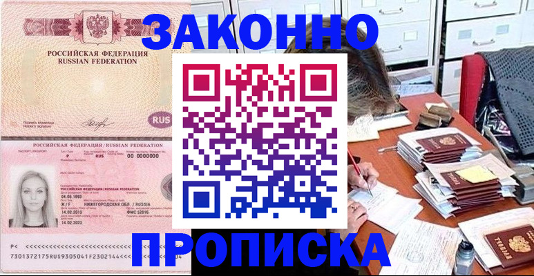 найти адрес прописки в Шилке