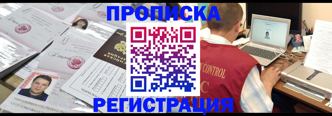 где прописаться в Шилке