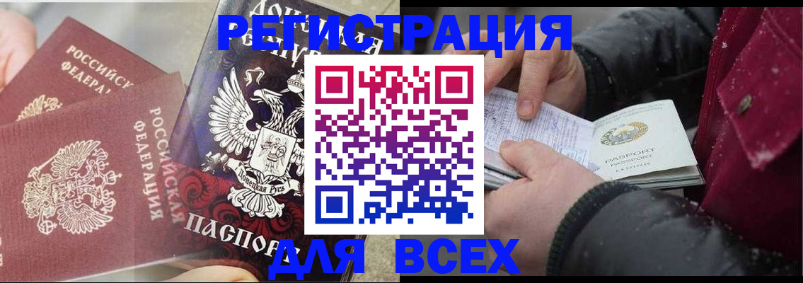 прописка в квартире в Шилке