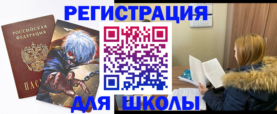 временная регистрация собственник в Шилке